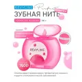 Зубная нить Revyline Bubble Gum, 30 м, объемная, вощеная, для зубов и брекетов, прочная, мятная, с фтором