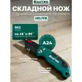 Компактный складной нож с трапециевидным лезвием, тип А24 KRAFTOOL Helfer