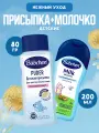 Присыпка Bubchen 80 г + детское молочко 200 мл