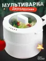 Мультиварка для приготовления на пару, Shiny Kitchen, Пароварка электрическая/ Мультиварка с керамической чашей, 1,5 л