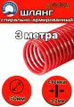 Шланг для дренажного насоса армированный морозостойкий пищевой маслобензостойкий d 50 мм (длина 3 метра ) напорно-всасывающий универсальный снегирь ШНВК50-3