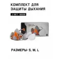 Респиратор для покраски с фильтрами от органических паров J-SET6500, размер M