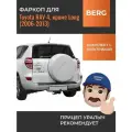 Фаркоп с электрикой для Toyota RAV 4, кроме Long (2006-2013) Berg F.5719.001