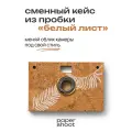 Кейс Белый лист для камеры PaperShoot
