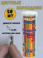 Цветные карандаши BRAUBERG Premium, для рисования, 3.3 мм, 50 штук
