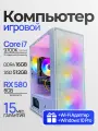 Игровой ПК Intel Core i7 12 ядер / RX 580 GB / 16GB DDR4 / SSD512