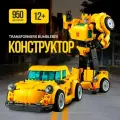 Конструктор Трансформер Робот Бамблби 950 дет H7833 / Icons 10338
