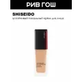 SHISEIDO Synchro Skin Тональное средство для свежего совершенного тона устойчивое SPF 30, 30 мл, 310 Silk