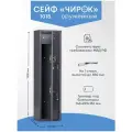 Сейф оружейный Aiko Чирок 1018 (Воробей)