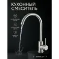 Смеситель для кухни, мойки, кран для кухни, нержавеющая сталь