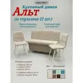 Кухонный диван Альт со стульями (2 шт.), 120х56 см, обивка моющаяся, антивандальная, антикоготь, цвет - бежевый