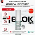 Изоспан RF Proff 70 м2 отражающая армированная парогидроизоляция