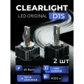 Светодиодные лампы D1S Clearlight LED ORIGINAL 10000 lm, 4300K 2шт