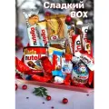 Подарочный набор Kinder Box / Сладкий набор Киндер сюрприз / подарок Новый Год