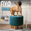 Пуф в прихожую на деревянных ножках Happy Hands home, 40 см, темно-зеленый велюр
