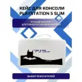 Кейс, сумка для Playstation 5 slim и PS Portal и аксессуаров, противоударный, Batman, белый