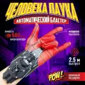 Перчатка Человека паука с паутиной / Устройство для выстрелов паутиной Человек паук чёрный