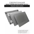Чехол Gurdini для MacBook Air 15.3 ( A2941 / А3114 / А3241 ) Transparent Sand Gray