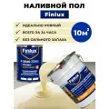 Полиуретановое европокрытие Finlux F-2040 Platinum для бетонного пола, двухкомпонентное, цвет бежевый, 10 кв. м.