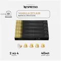 Кофе капсулы Nespresso Original Barista Creations VANIGLIA (ex. Vanilla Eclair), 5уп, 50 капсул