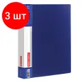 Комплект 3 шт, Папка на 2 кольцах BRAUBERG Contract, 35 мм, синяя, до 270 листов, 0.9 мм, 221792