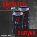 Silapant MEN, Шампунь и гель для тела, мужской, 170 мл. 2 штуки