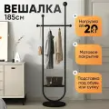 Вешалка напольная металлическая черная GiCO для хранения одежды 185 см х 30 см х 30 см