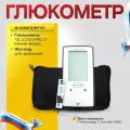 Набор: Глюкометр для измерения уровня глюкозыGLUCOCARD Σ  мини BASIC+Тест-полоски Глюкокард Σ (сигма) №50