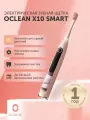 Электрическая зубная щетка Oclean X10 Smart Sonic Electric Toothbrush (Coral Pink), розовый