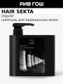 HAIR SEKTA HS Regular Шампунь для окрашенных волос, 500 мл