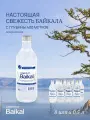 Вода питьевая Легенда Байкала, газированная, стекло 0,5 л. х 8 шт.