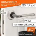 Комплект для межкомнатной двери Morelli ручка MH 03 SN/BN + магнитный замок / белый никель/черный никель