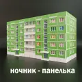 Ночник декоративный Домик - панелька 5 этажей зеленый