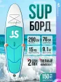 Sup-доска надувная для плавания сапборд с веслом двухслойный для серфинга с сумкой и аксессуарами, до 150 кг