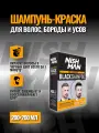 Черный тонирующий шампунь для волос и бороды NISHMAN BLACK SHAMPOO (СЕТ 200мл+200мл)