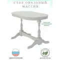 Стол Обеденный Раскладной Массив Овальный