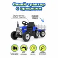 Детский электромобиль на аккумуляторе и с пультом управления, с прицепом,(Синий) + музыка BLUETOOTH