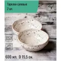 Тарелки суповые 2 шт, объем 600 мл, диаметр 15,5 см, керамика, коллекция Пунто-Бьянка