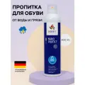 Пропитка для обуви водоотталкивающая спрей SHOEBOY'S Nano Protect, 400 мл.