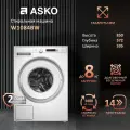 Стиральная машина Asko W1084BW, 8 кг загрузки, 1400 об/мин, белая