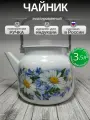 Чайник эмалированный 3,5 литра Лысьва белый, ромашковое поле, подвижная ручка, все виды плит, индукция