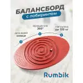 Балансборд с лабиринтом ( балансир баланс борд балансировочная доска тренажер для детей и взрослых ) Rumbik Fitness, темно-красный