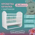 Кроватка для новорожденного с маятником 120*60 Bellucci Азбука Кроваток, белый