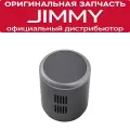 Аккумулятор для JIMMY H9 Flex (T-DC49FB-LIS)