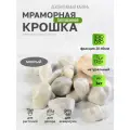 Камень декоративный Галька белая фракция 20-40 мм 3 кг. Грунт для аквариума (318)