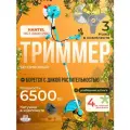 Триммер HANTEL HGT-6500 PRO