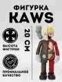 Коллекционная редкая игрушка KAWS