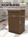 Корзина для хранения белья в ванную с откидной крышкой; Yhata; 40х40х63