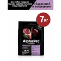 Сухой корм для собак AlphaPet Superpremium, для средних пород с чувствительным пищеварением, с бараниной и потрошками 7 кг