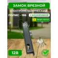 Замок на дверь врезной Полис-19Б Фирменный ПВЗ